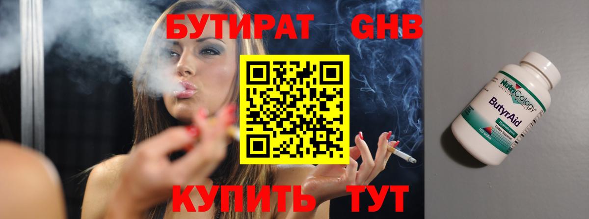 БУТИРАТ оксана Спасск-Дальний