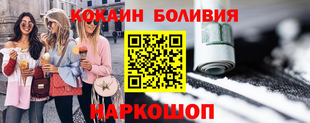 КОКАИН Fish Scale Спасск-Дальний