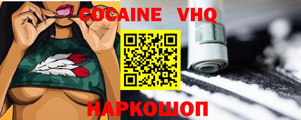 COCAIN  КОКАИН Перу  Вход с VPN  Спасск-Дальний  КОКАИН Перу 