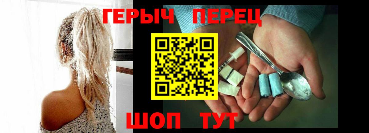 Спасск-Дальний  ГЕРОИН герыч  ГЕРОИН  Вход с VPN 