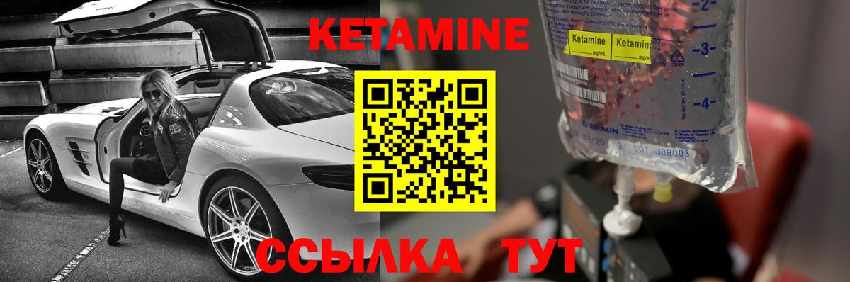 darknet наркотические препараты  Вход с VPN  Спасск-Дальний  КЕТАМИН VHQ  КЕТАМИН VHQ 