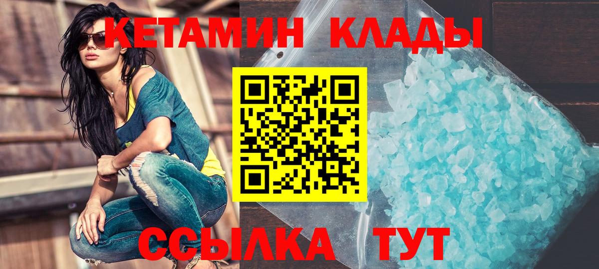 Меф МЯУ МЯУ   Вейп ТГК  ГАШИШ  Вход с VPN  МЕТ  Спасск-Дальний  КОКАИН  ГАШ 