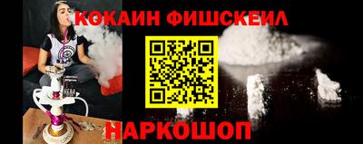 кокаин перу Новокубанск