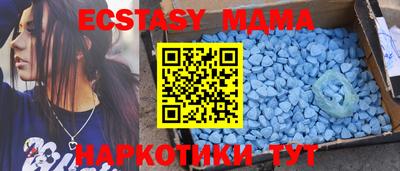 МДМА Новозыбков