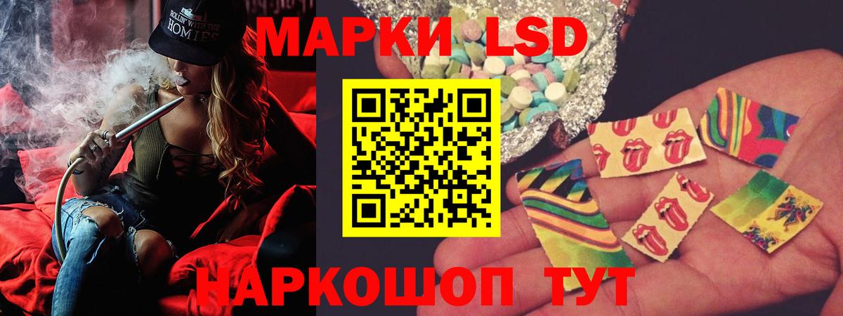 LSD-25 экстази ecstasy Спасск-Дальний