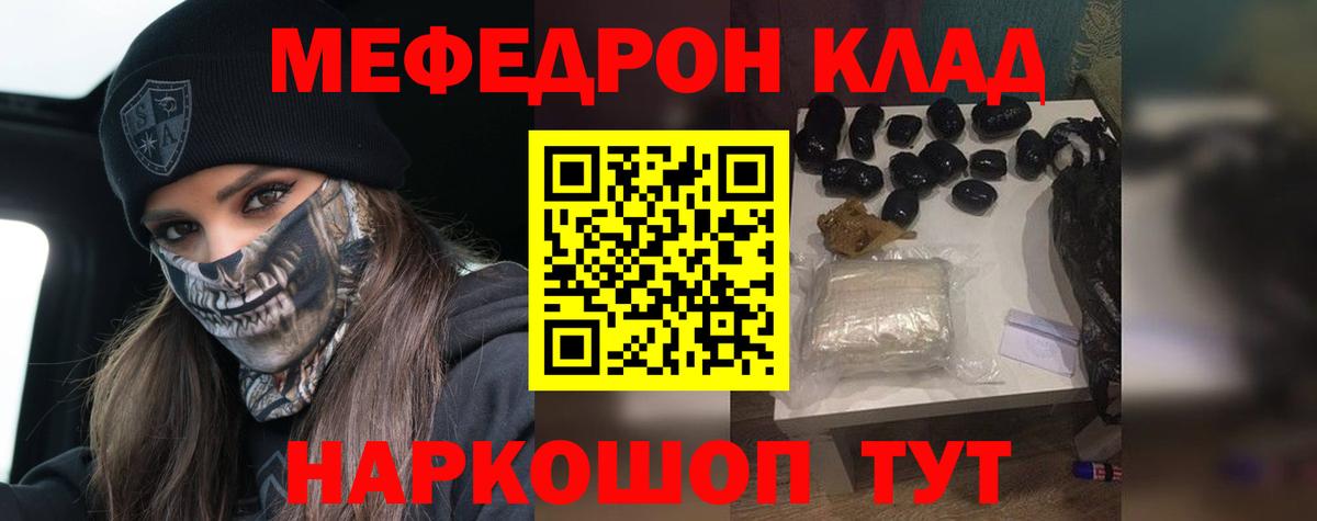 МЕФ кристаллы  Мефедрон 4 MMC  Спасск-Дальний  Вход с VPN 