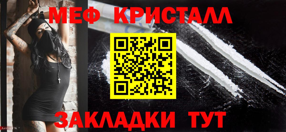 Мефедрон мука Спасск-Дальний