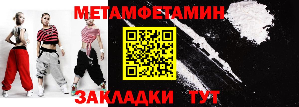 Метамфетамин витя  Вход с VPN  Первитин  Спасск-Дальний 