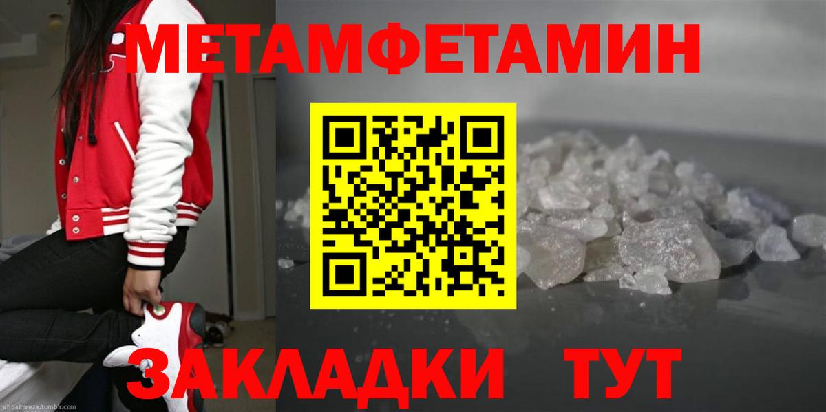 Метамфетамин витя Спасск-Дальний